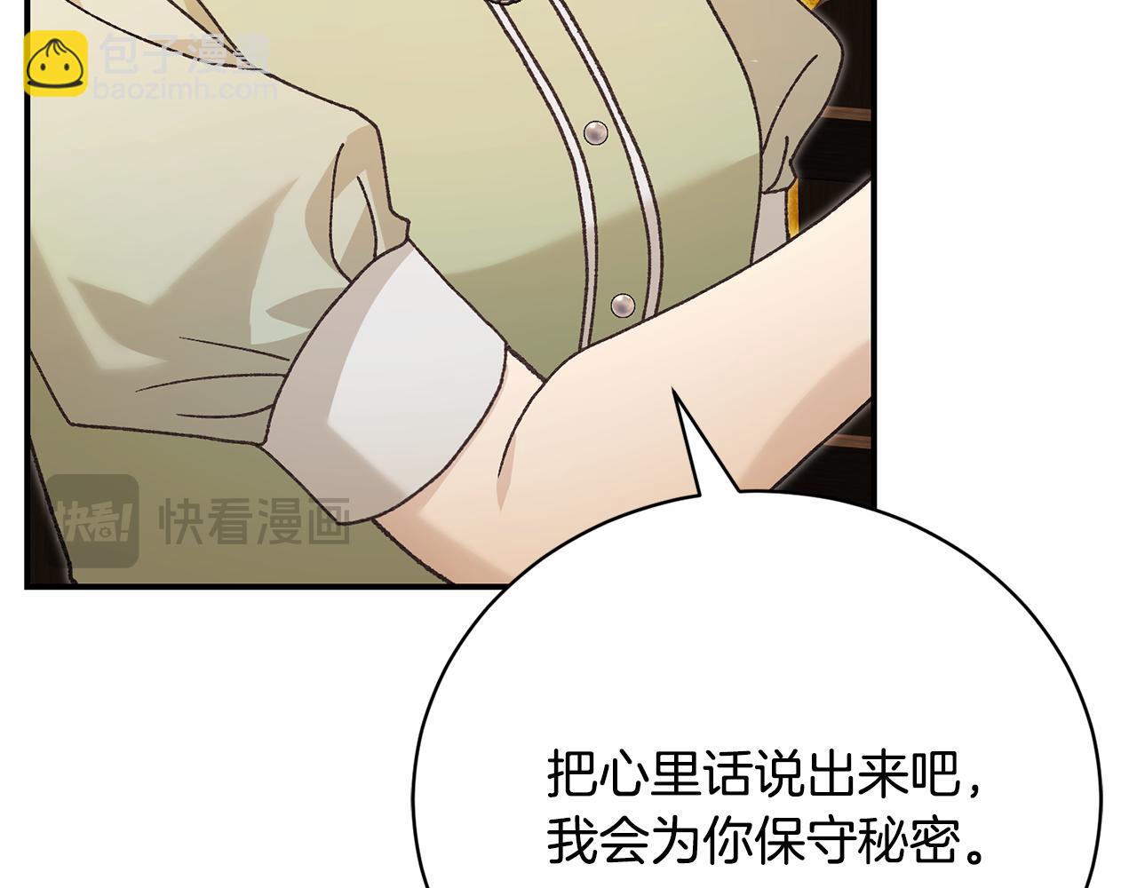 第89话 人生若只如初见(1/4)-第89话