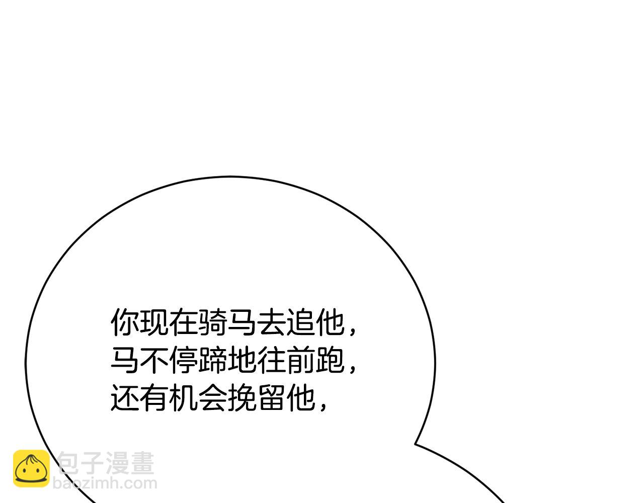 第89话 人生若只如初见(1/4)-第89话