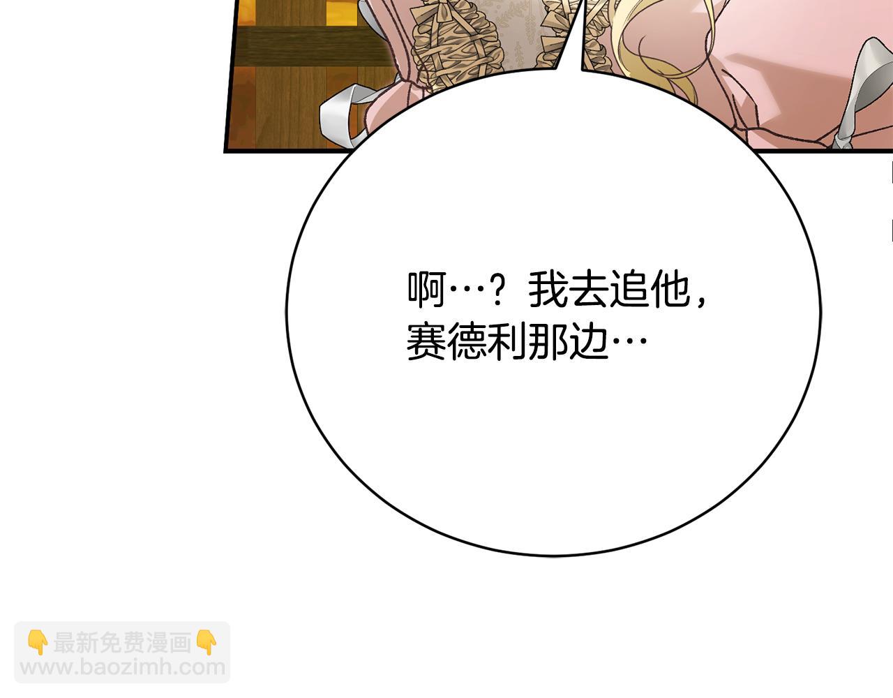 第89话 人生若只如初见(1/4)-第89话