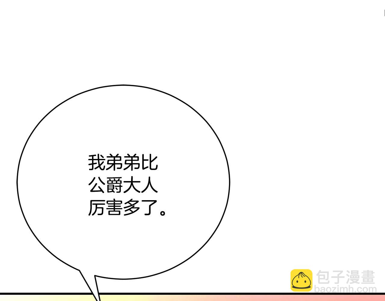 第89话 人生若只如初见(1/4)-第89话