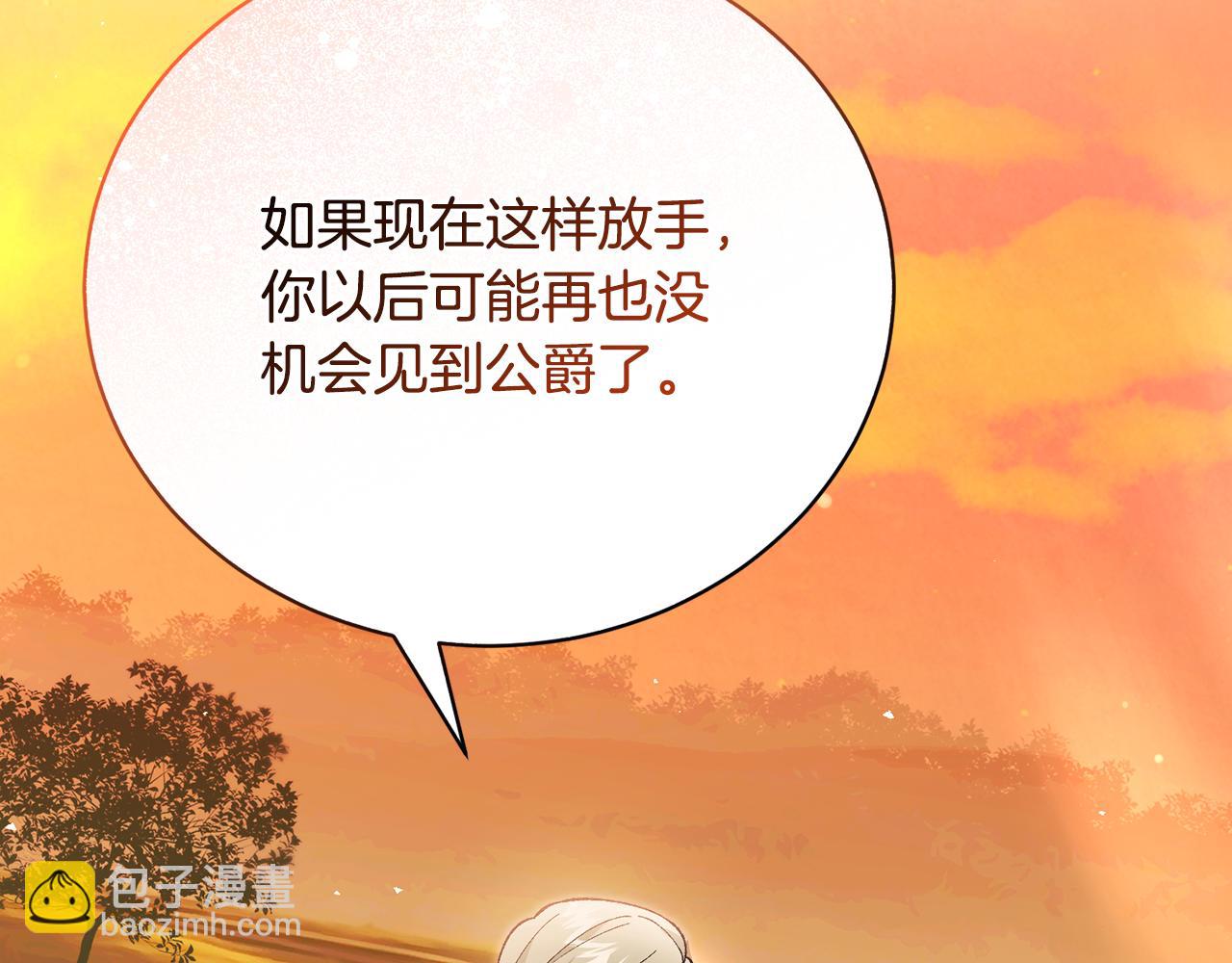 第89话 人生若只如初见(1/4)-第89话