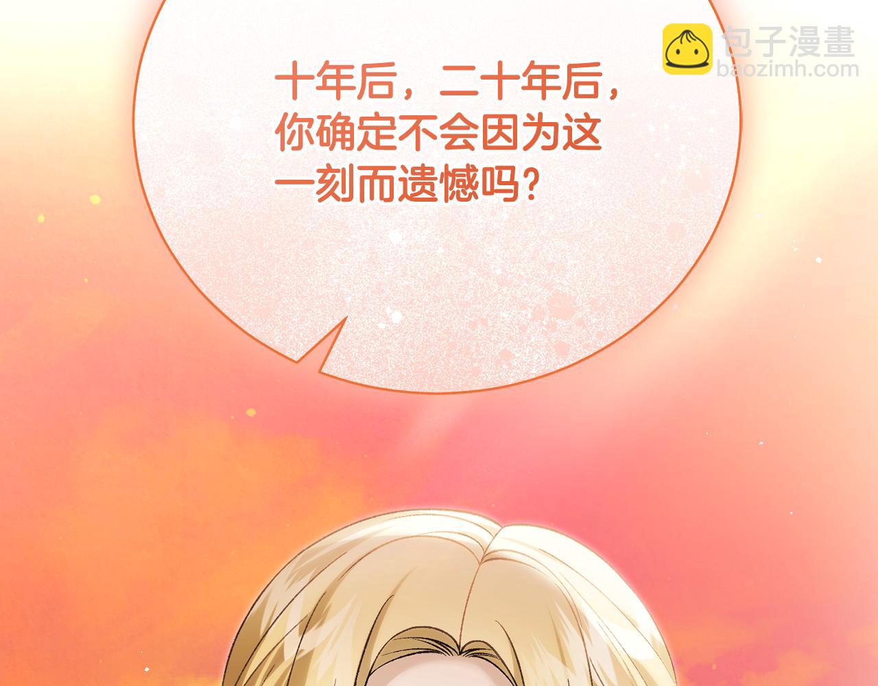 第89话 人生若只如初见(1/4)-第89话