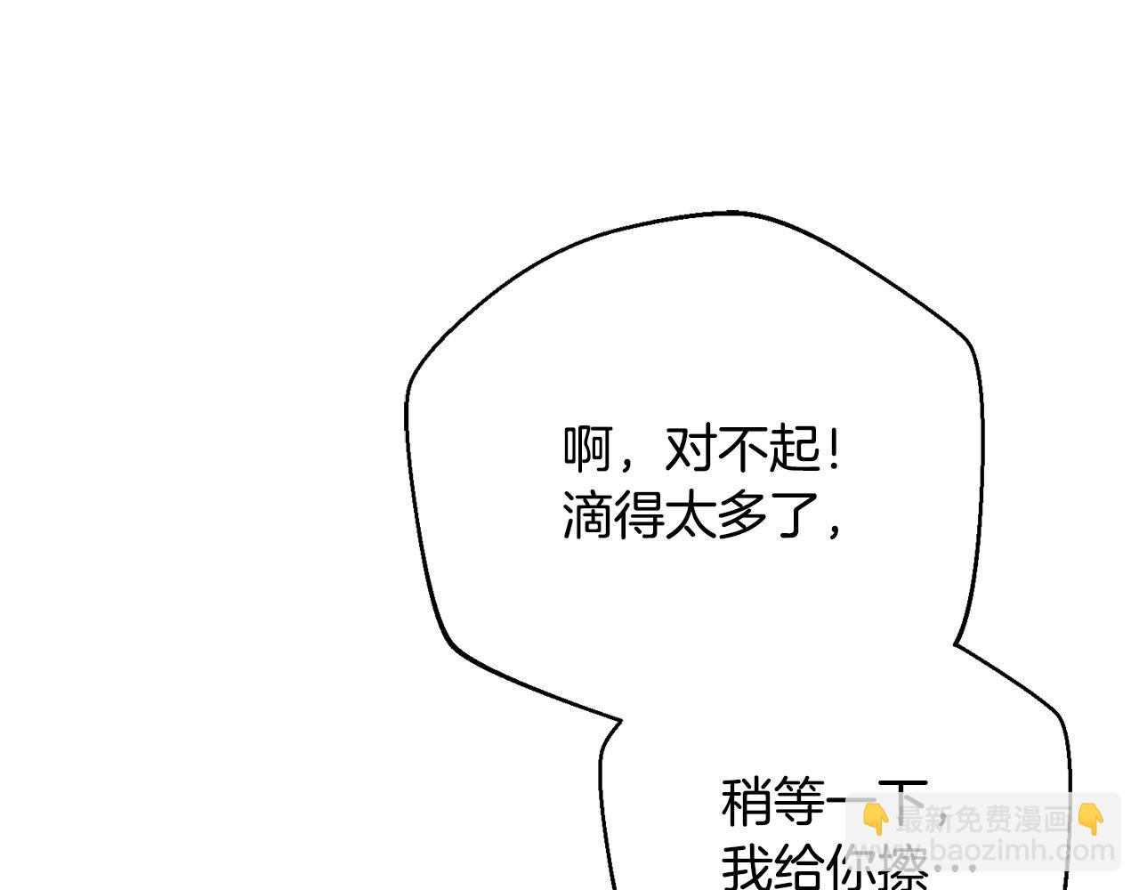 第91话 欲求不满(1/4)-第91话