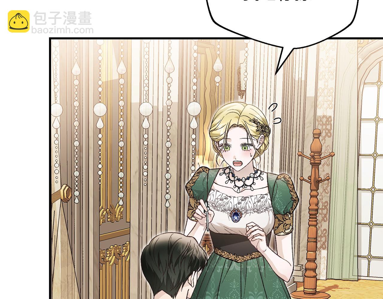 第91话 欲求不满(1/4)-第91话