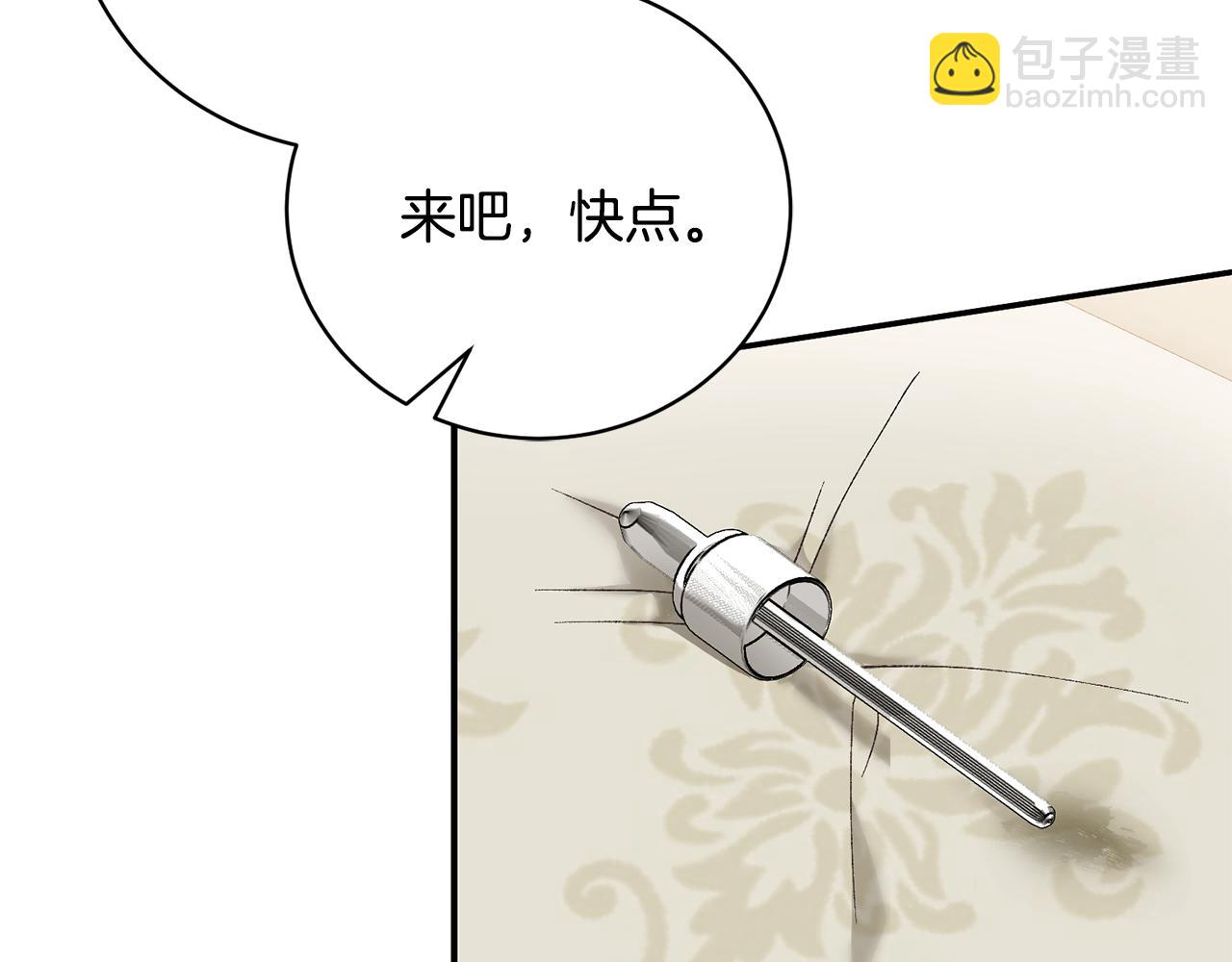 第91话 欲求不满(1/4)-第91话