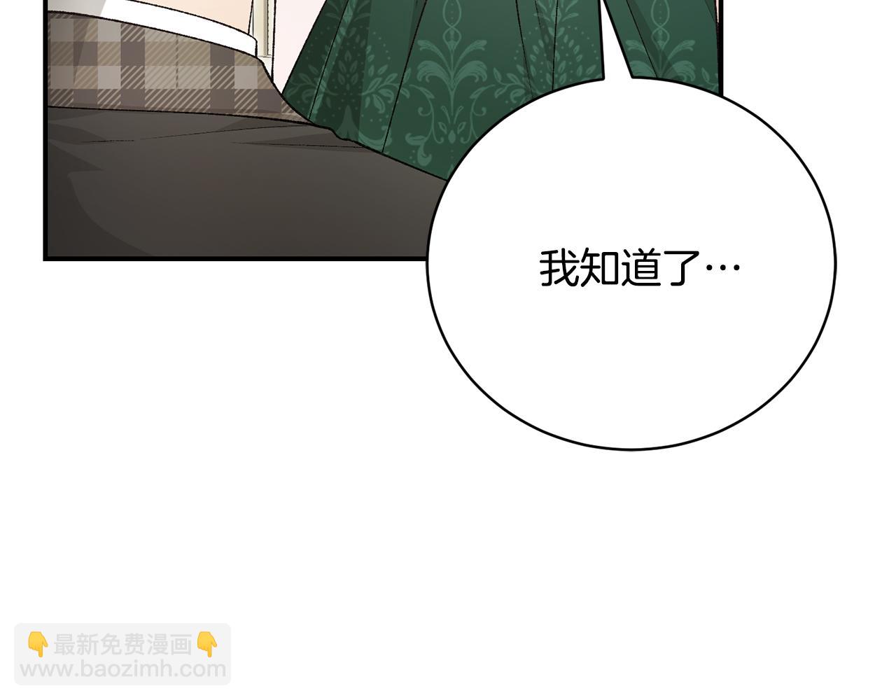 第91话 欲求不满(1/4)-第91话