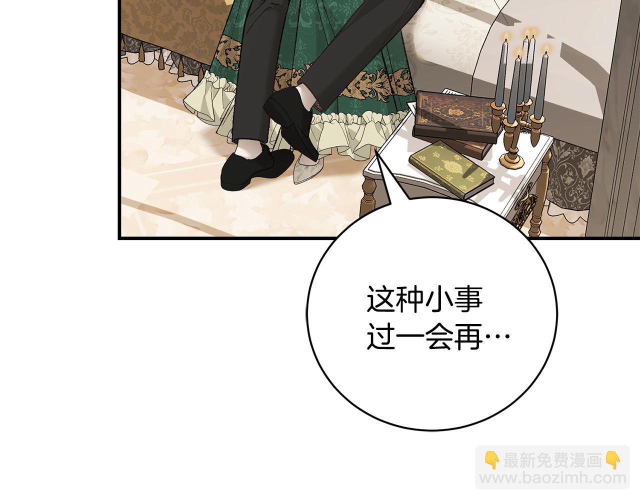 第91话 欲求不满(1/4)-第91话