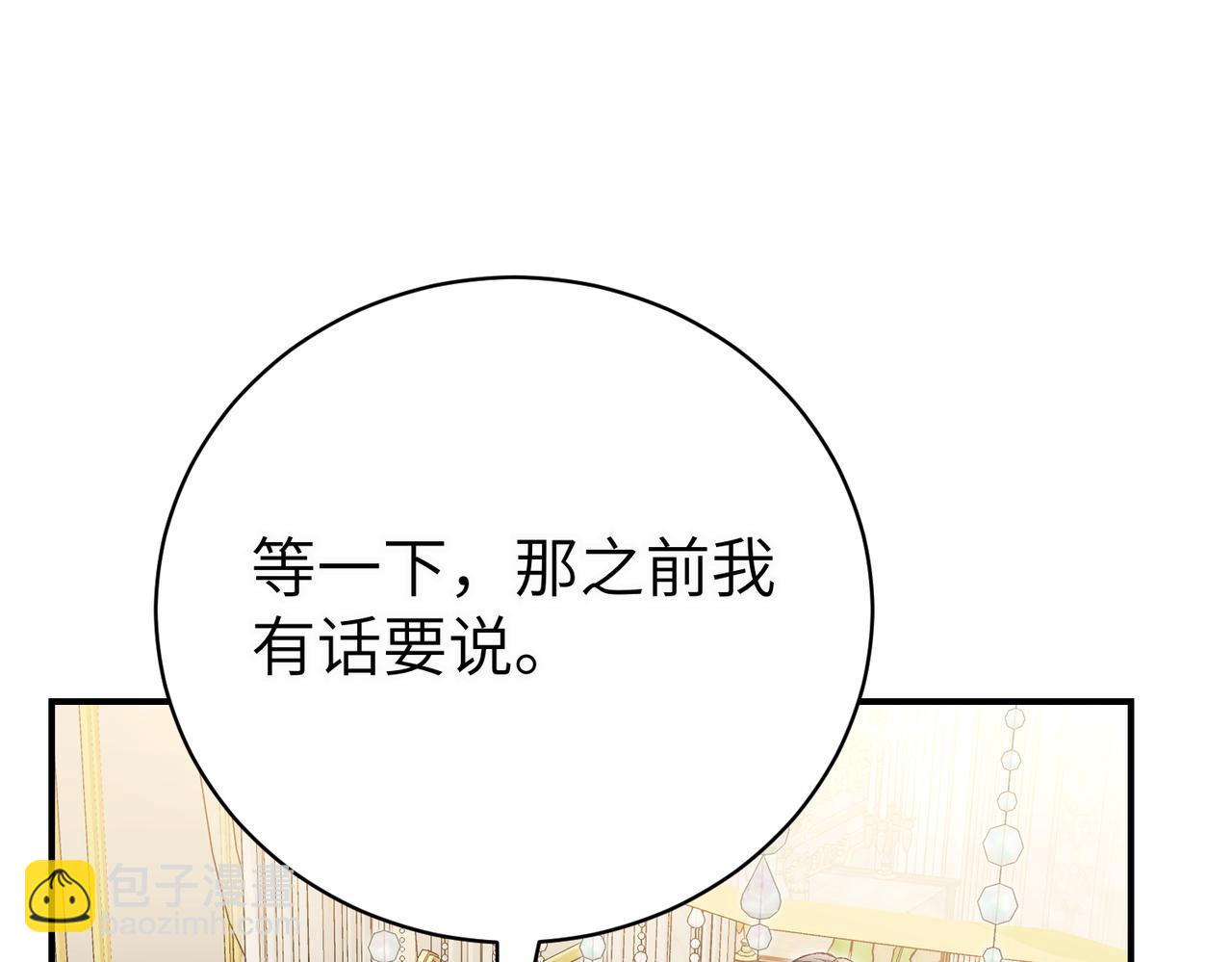 第93话 潜藏的真相(1/5)-第93话