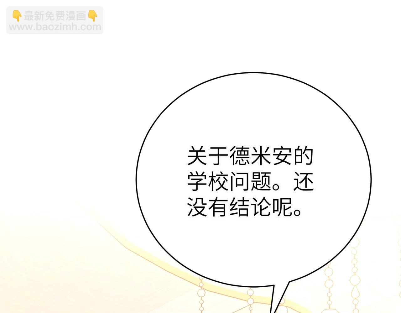 第93话 潜藏的真相(1/5)-第93话