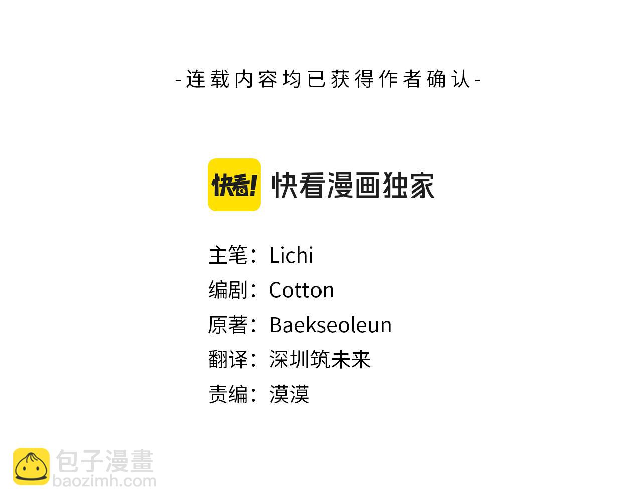 第93话 潜藏的真相(1/5)-第93话