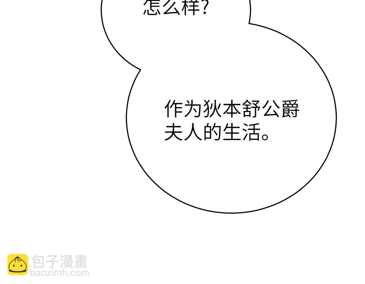 第93话 潜藏的真相(1/5)-第93话