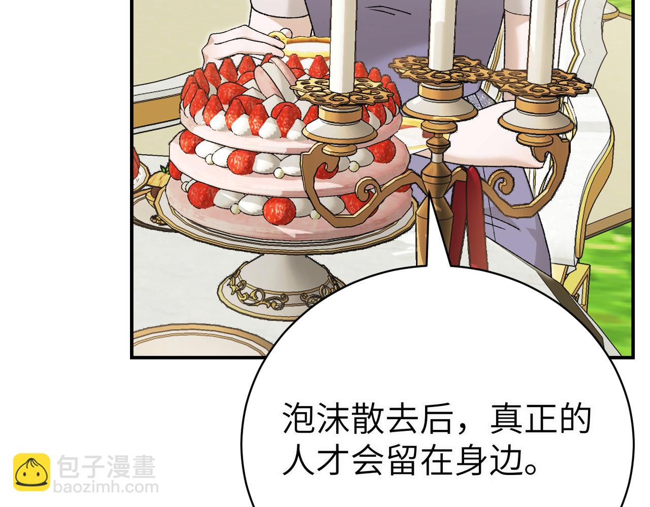 第93话 潜藏的真相(1/5)-第93话