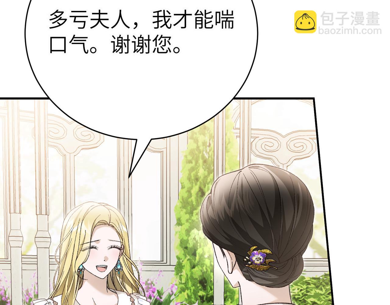 第93话 潜藏的真相(1/5)-第93话