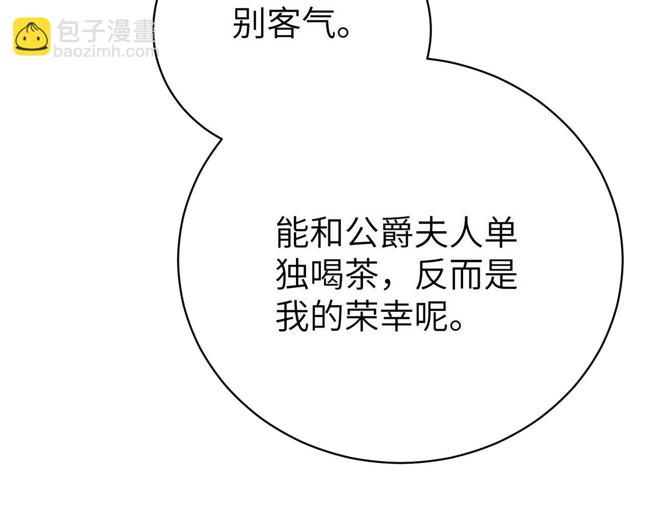 第93话 潜藏的真相(1/5)-第93话