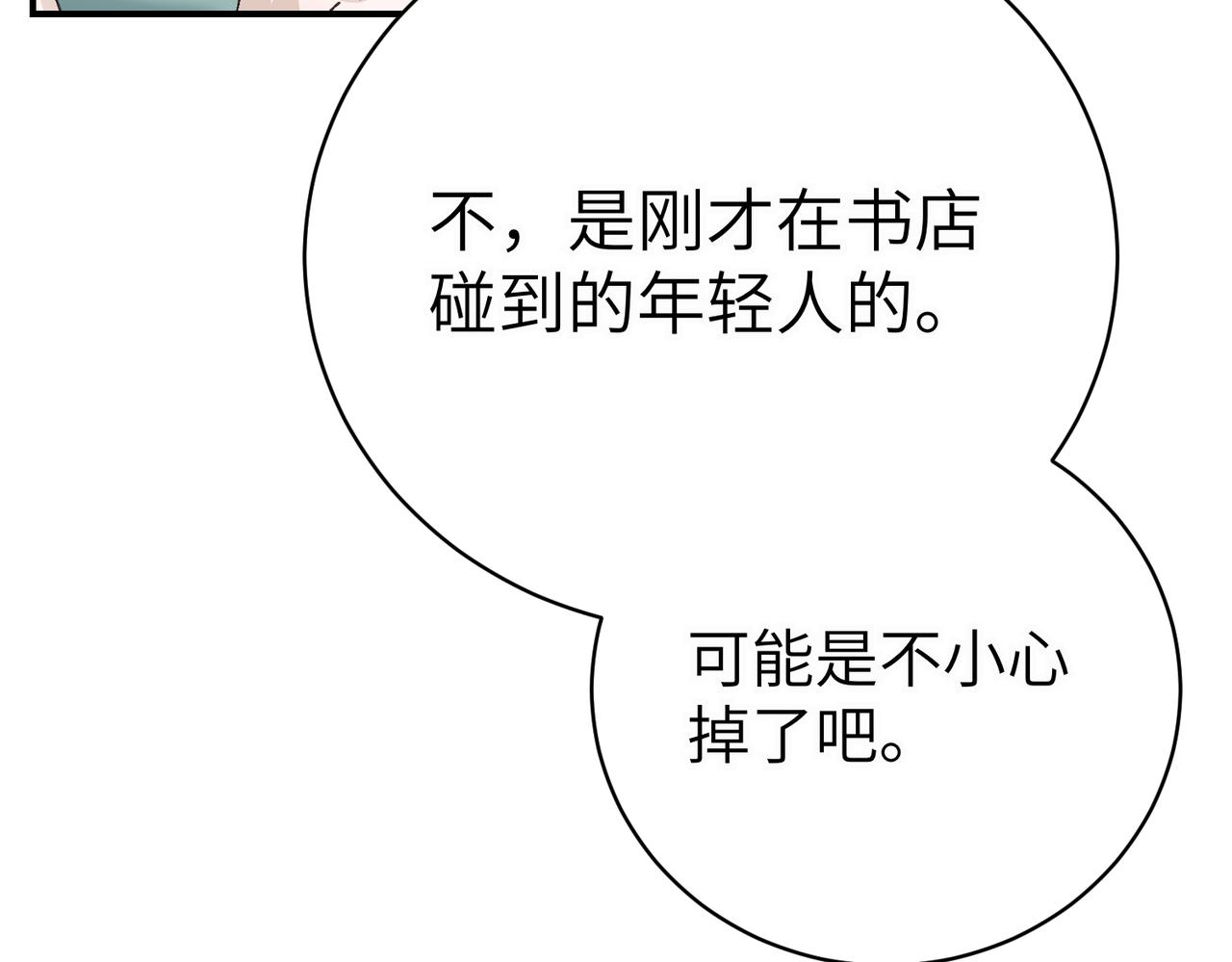 第94话(1/4)-第97话