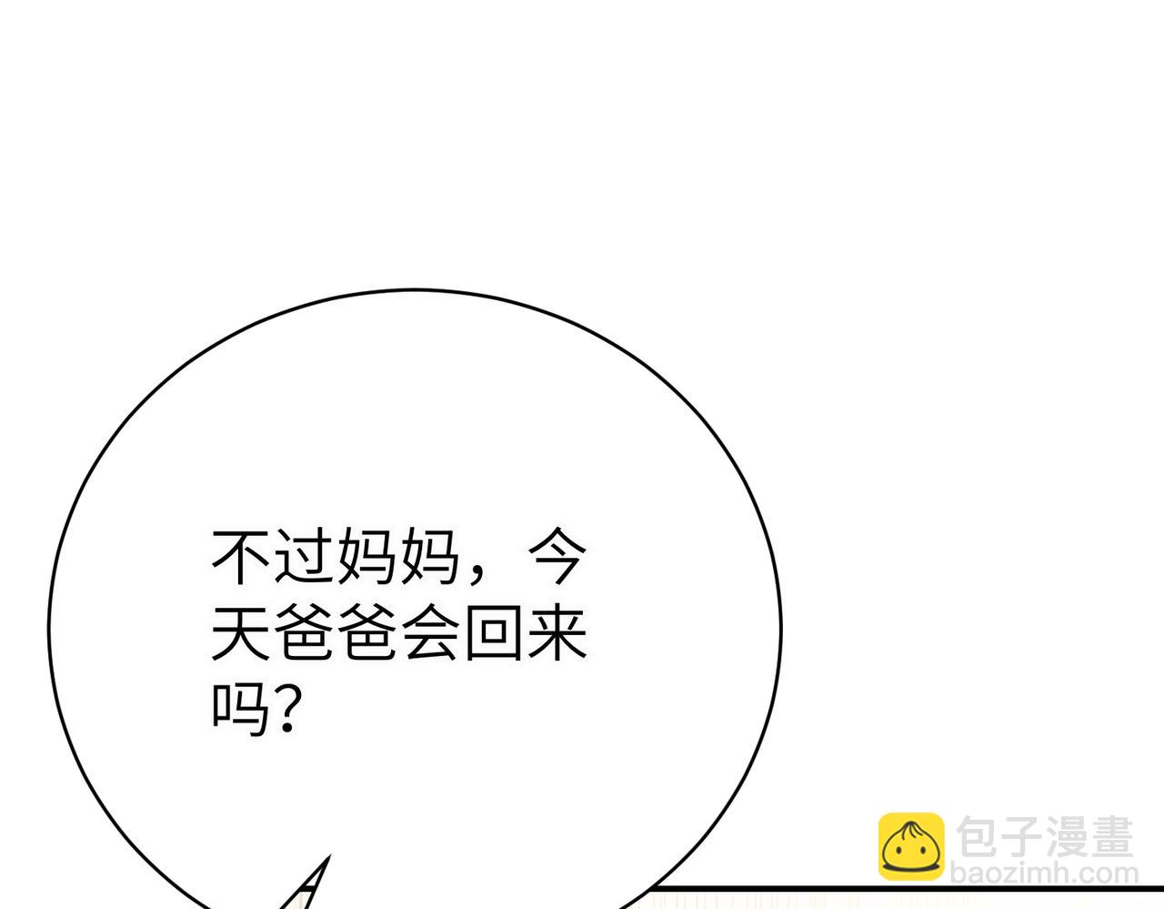 第94话(1/4)-第97话