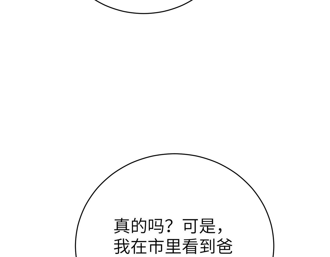 第94话(1/4)-第97话