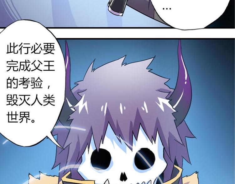 第一课 人类世界我来了(1/2)-第1话