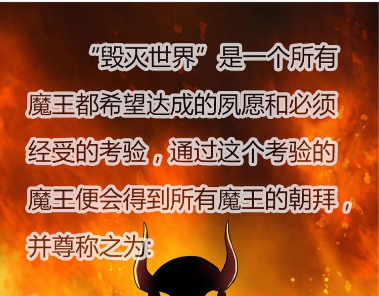 第一课 人类世界我来了(1/2)-第1话