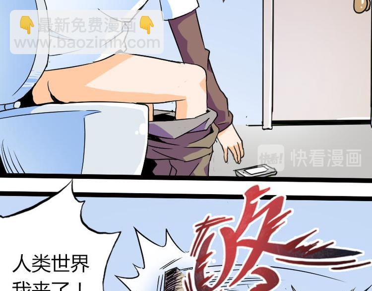 第一课 人类世界我来了(1/2)-第1话