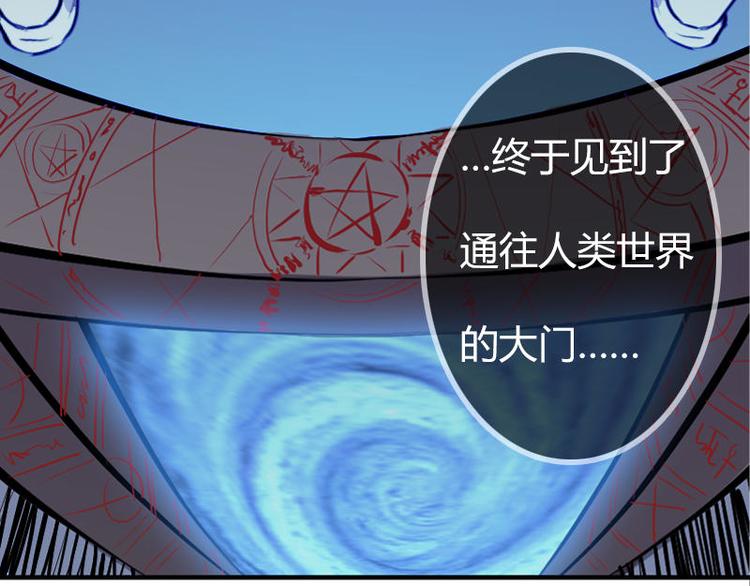 第一课 人类世界我来了(1/2)-第1话