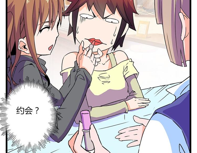 第十一课 和女生的第一次约会(1/2)-第11话