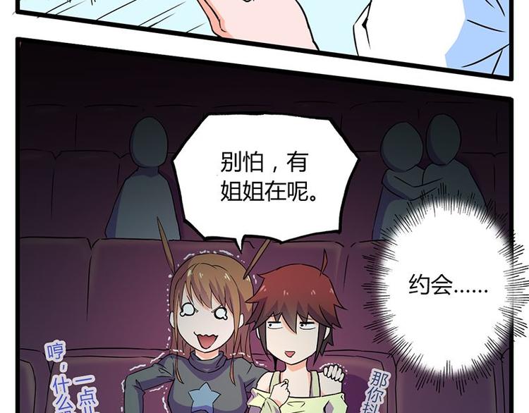 第十一课 和女生的第一次约会(1/2)-第11话