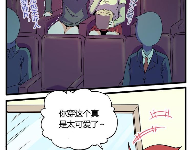 第十一课 和女生的第一次约会(1/2)-第11话