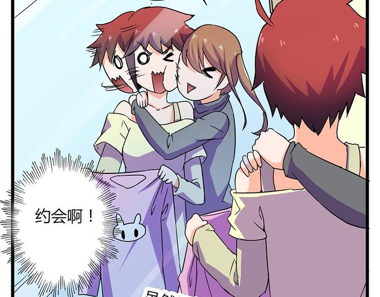 第十一课 和女生的第一次约会(1/2)-第11话