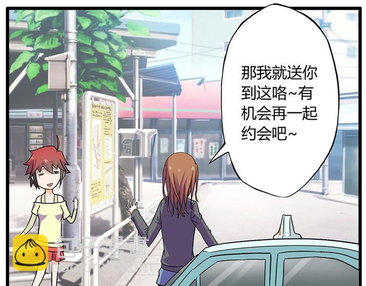 第十一课 和女生的第一次约会(1/2)-第11话