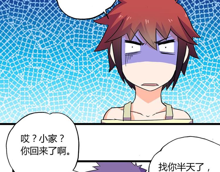 第十一课 和女生的第一次约会(1/2)-第11话