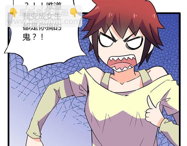 第十一课 和女生的第一次约会(1/2)-第11话