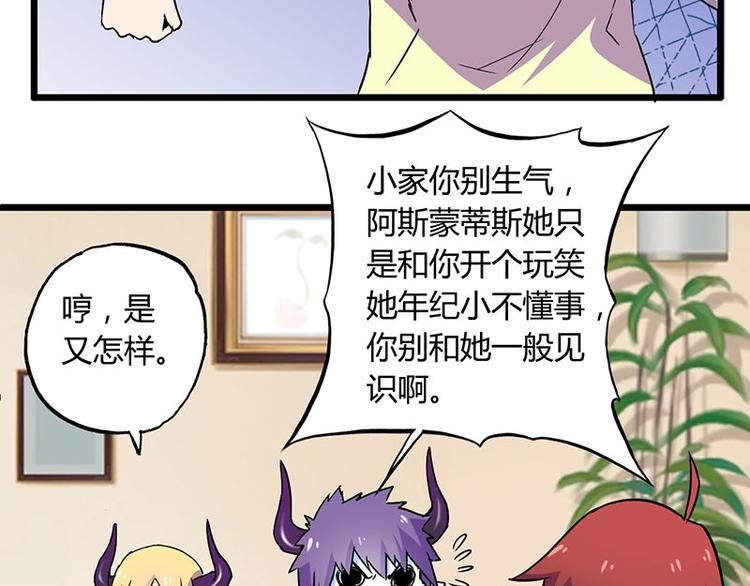 第十一课 和女生的第一次约会(1/2)-第11话