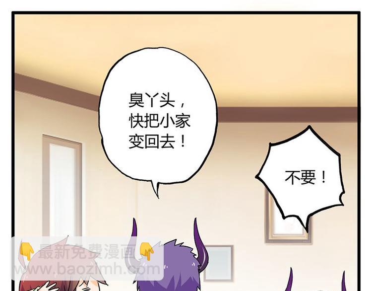 第十一课 和女生的第一次约会(1/2)-第11话