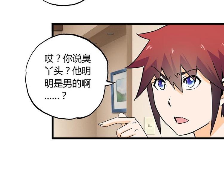 第十一课 和女生的第一次约会(1/2)-第11话