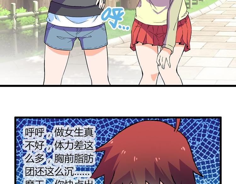 第十一课 和女生的第一次约会(1/2)-第11话