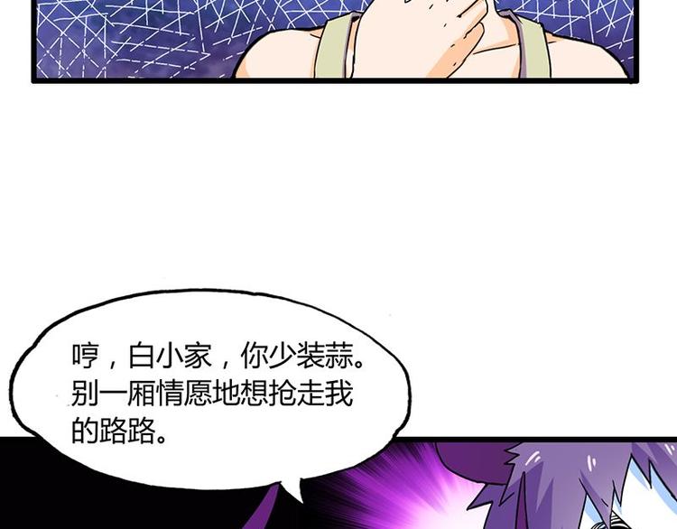 第十一课 和女生的第一次约会(1/2)-第11话