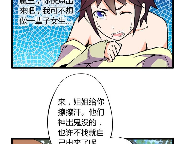 第十一课 和女生的第一次约会(1/2)-第11话