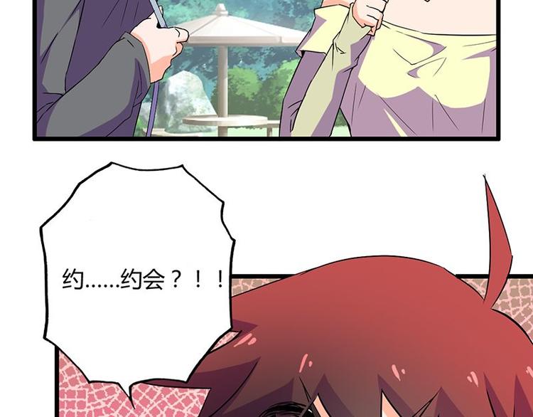 第十一课 和女生的第一次约会(1/2)-第11话