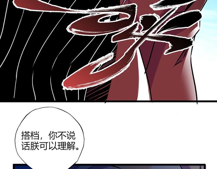 請汝教孤做魔王 - 第十三課 對……對不起(1/2) - 5