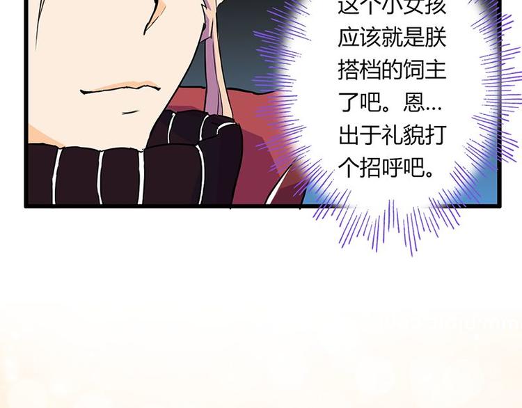 第十三课 对&hellip;&hellip;对不起(1/2)-第13话