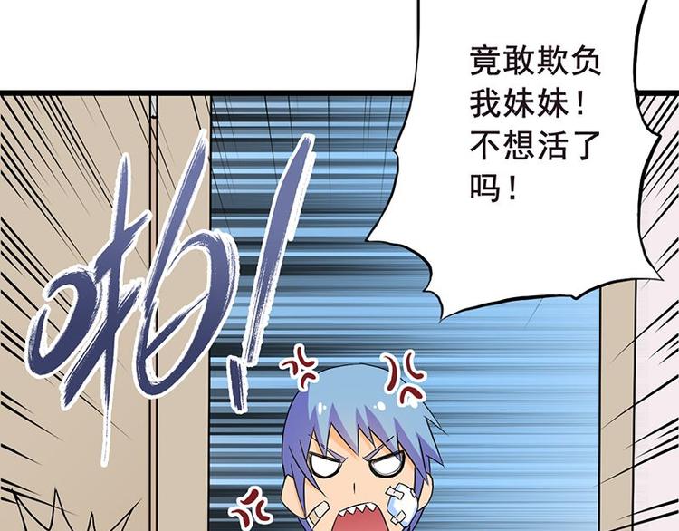 第十三课 对&hellip;&hellip;对不起(1/2)-第13话