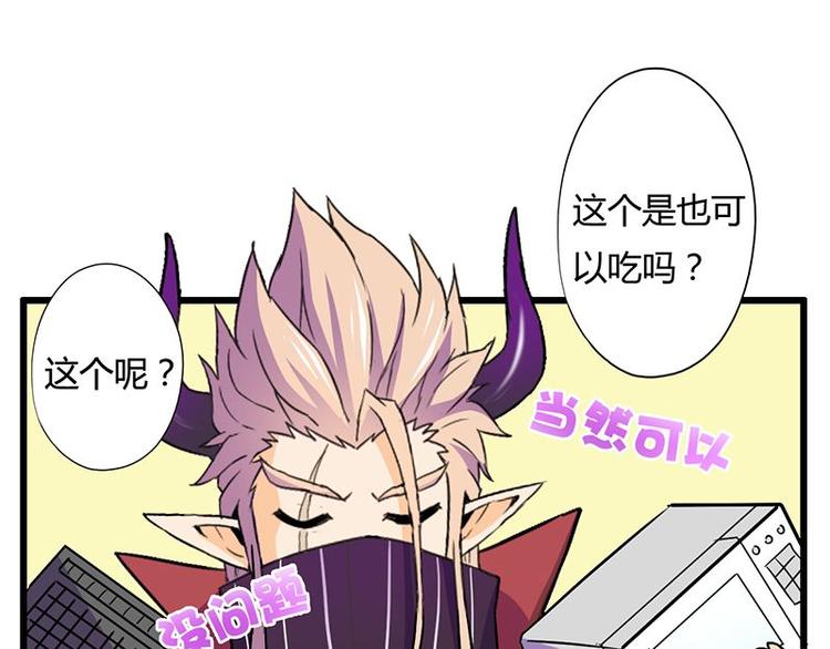 第十五课 朕什么都能吃(1/2)-第15话