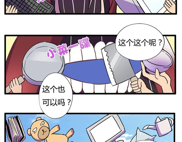 第十五课 朕什么都能吃(1/2)-第15话