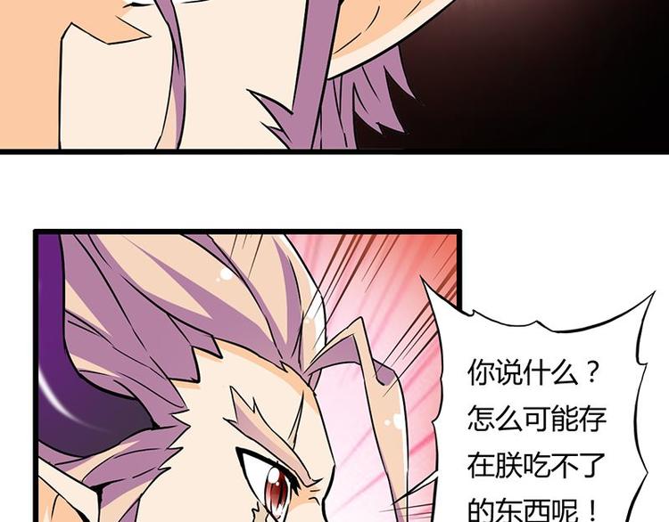 第十五课 朕什么都能吃(1/2)-第15话