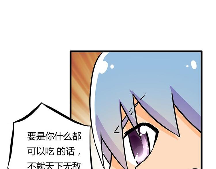 第十五课 朕什么都能吃(1/2)-第15话