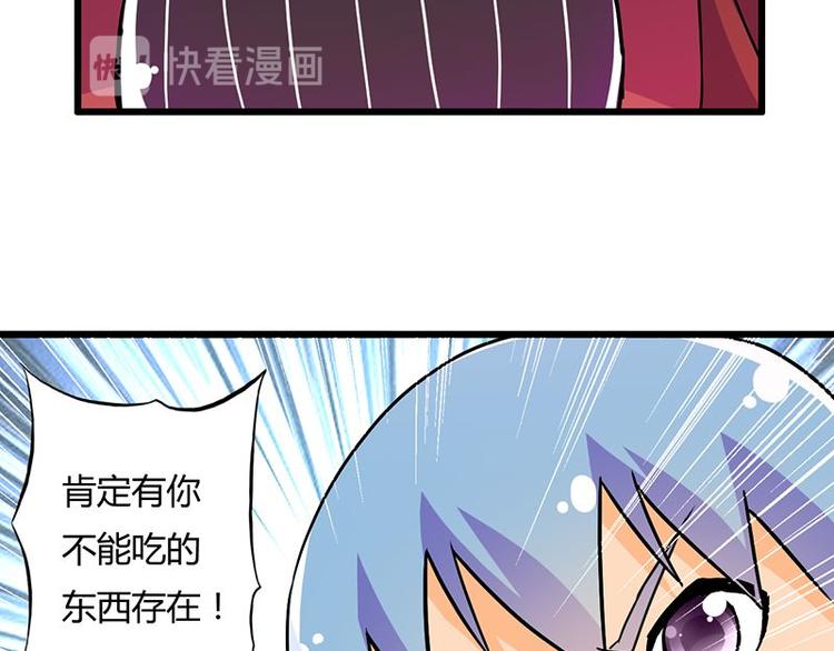 第十五课 朕什么都能吃(1/2)-第15话