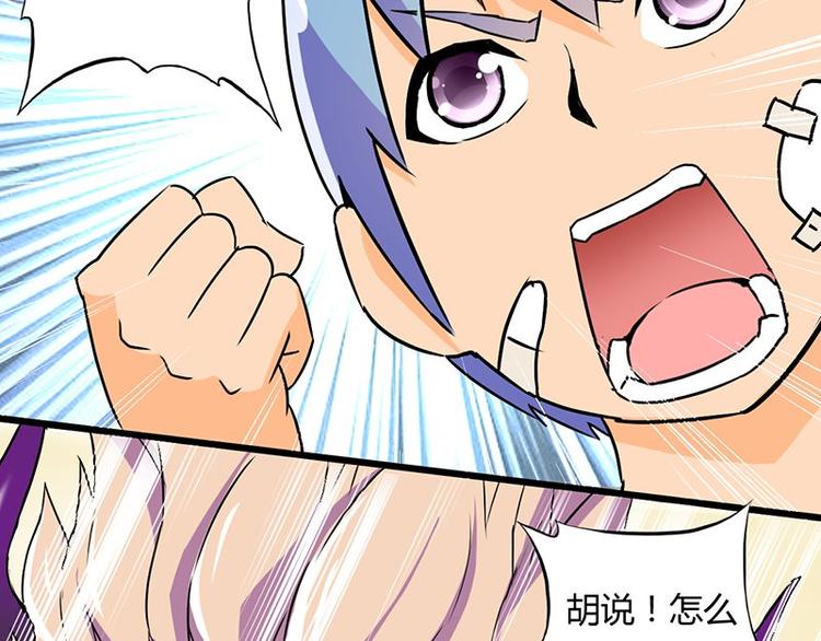 第十五课 朕什么都能吃(1/2)-第15话