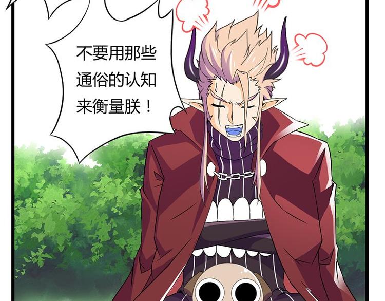 第十五课 朕什么都能吃(1/2)-第15话