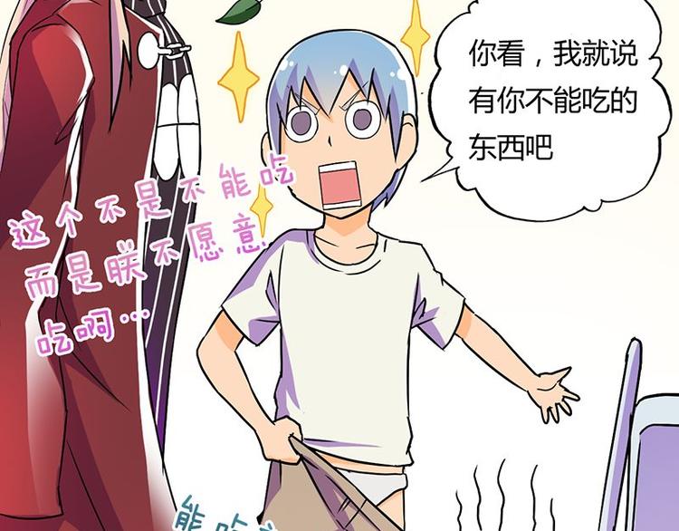 第十五课 朕什么都能吃(1/2)-第15话